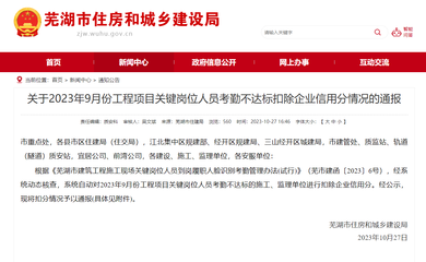 芜湖 住建系统如何引领企业管理迈入新阶段